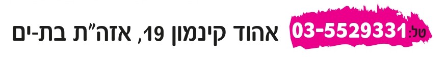 אלגזי - אהוד קינמון 19 אזה"ת בת-ים